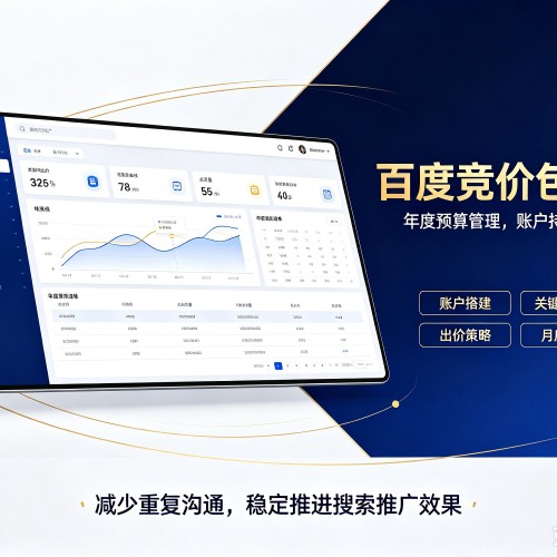 江苏百度竞价包年